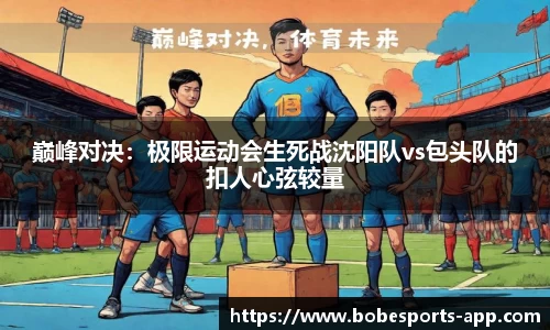 BOB电竞