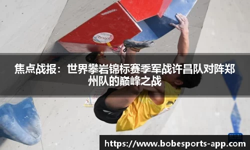 BOB电竞