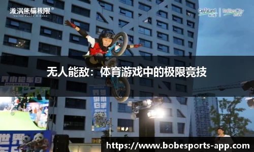 BOB电竞官方正版